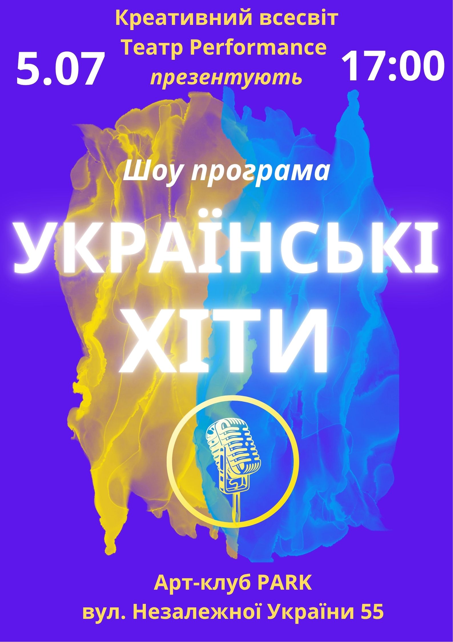 Креативний всесвіт Театр Performance презентують (1)